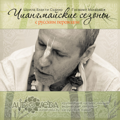 Чианг Май 2017